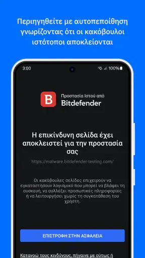 Bitdefender Mobile Security screenshot