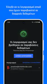 Bitdefender Mobile Security screenshot