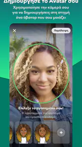 Bitmoji screenshot
