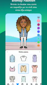 Bitmoji screenshot