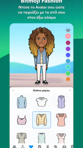 Bitmoji screenshot