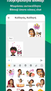 Bitmoji screenshot