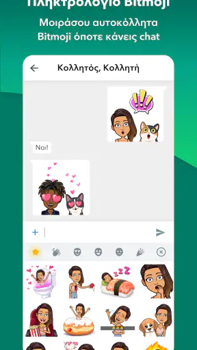 Bitmoji screenshot