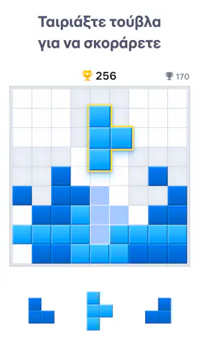 Blockudoku - μπλοκ παζλ screenshot