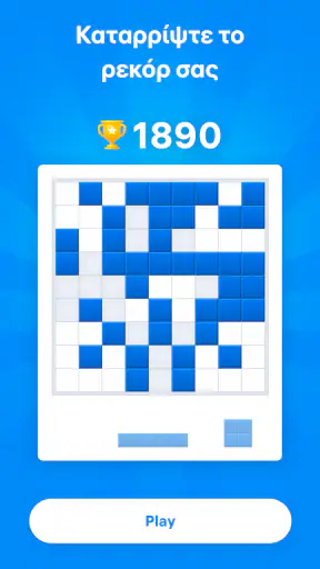 Blockudoku - μπλοκ παζλ screenshot