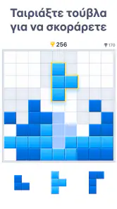 Blockudoku - μπλοκ παζλ screenshot