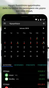 Bluecoins - Προϋπολογισμός screenshot