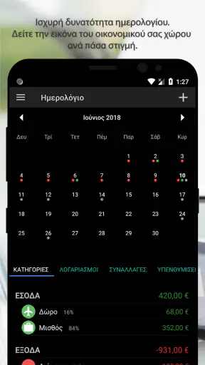 Bluecoins - Προϋπολογισμός screenshot