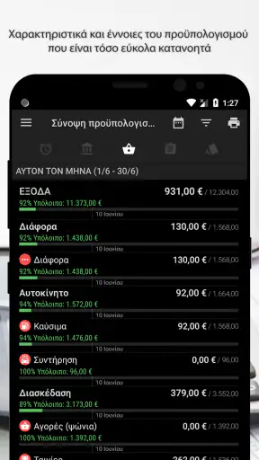 Bluecoins - Προϋπολογισμός screenshot