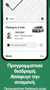 Bolt: Αναζητήστε μια διαδρομή screenshot