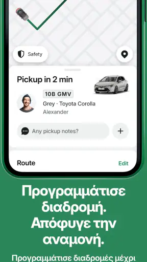 Bolt: Αναζητήστε μια διαδρομή screenshot