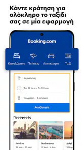 Booking.com-online ξενοδοχεία screenshot