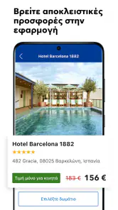 Booking.com-online ξενοδοχεία screenshot