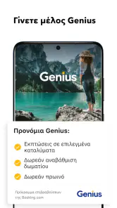 Booking.com-online ξενοδοχεία screenshot