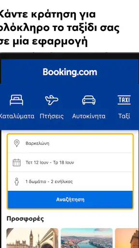 Booking.com-online ξενοδοχεία screenshot