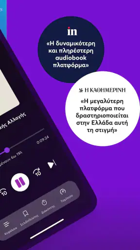 Bookvoice: Audiobooks & eBooks screenshot