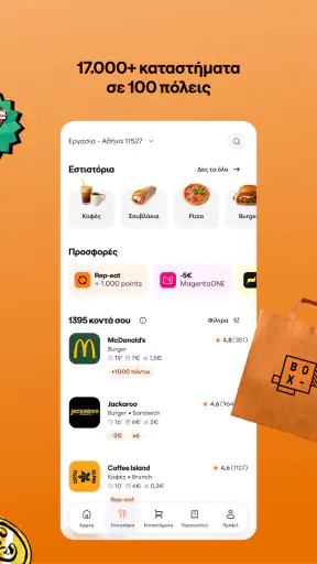 BOX screenshot