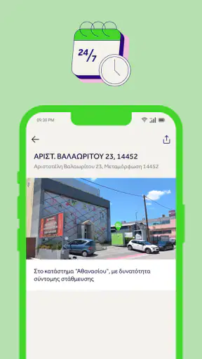 BOX NOW screenshot