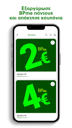 BPme Greece screenshot