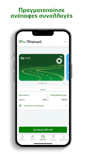 BPme Greece screenshot