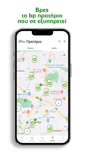 BPme Greece screenshot