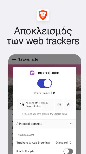 Brave πρόγραμμα περιήγησης screenshot