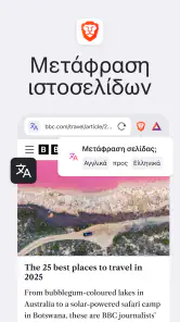 Brave πρόγραμμα περιήγησης screenshot