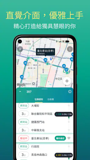 Bus+ (公車動態、臺鐵、捷運、Ubike、高鐵訂票) screenshot