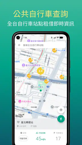 Bus+ (公車動態、臺鐵、捷運、Ubike、高鐵訂票) screenshot