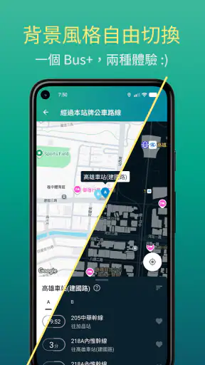 Bus+ (公車動態、臺鐵、捷運、Ubike、高鐵訂票) screenshot