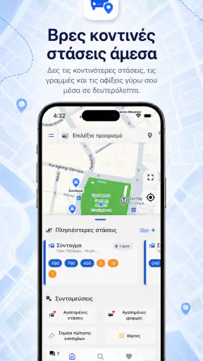 Busmate: Λεωφορεία της Αθήνας screenshot