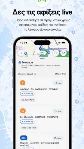 Busmate: Λεωφορεία της Αθήνας screenshot