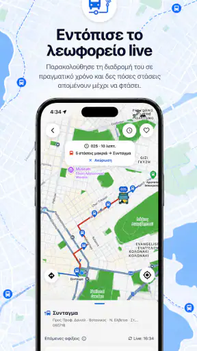Busmate: Λεωφορεία της Αθήνας screenshot