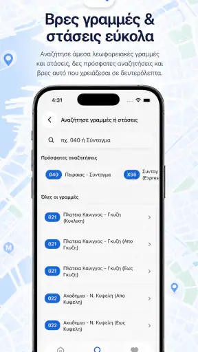 Busmate: Λεωφορεία της Αθήνας screenshot