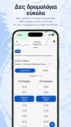Busmate: Λεωφορεία της Αθήνας screenshot