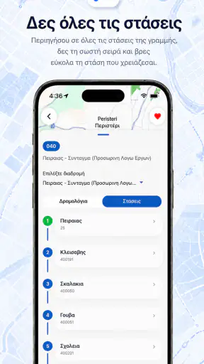 Busmate: Λεωφορεία της Αθήνας screenshot