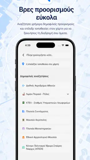 Busmate: Λεωφορεία της Αθήνας screenshot