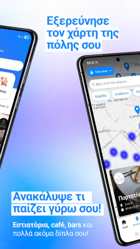 Butler - Βρες spots κοντά σου! screenshot