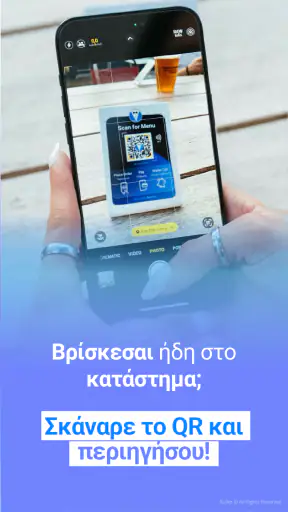 Butler - Βρες spots κοντά σου! screenshot