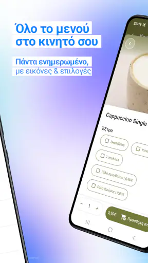 Butler - Βρες spots κοντά σου! screenshot