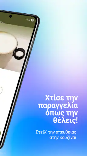 Butler - Βρες spots κοντά σου! screenshot