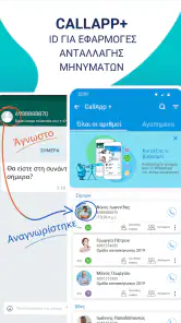 CallApp: Αναγνώριση & Μπλοκ screenshot