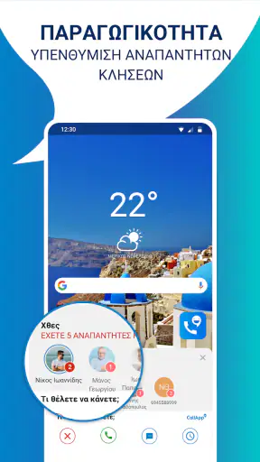 CallApp: Αναγνώριση & Μπλοκ screenshot