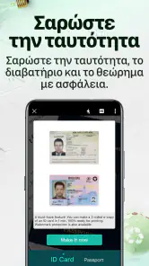 CamScanner-Εφαρμογή ΣάρωσηςPDF screenshot