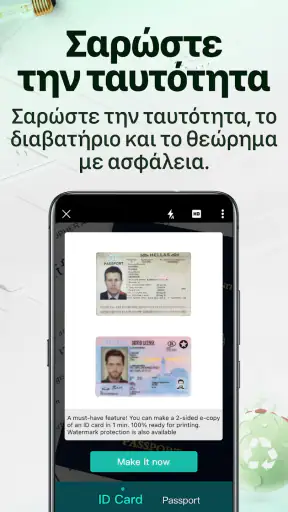 CamScanner-Εφαρμογή ΣάρωσηςPDF screenshot
