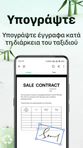 CamScanner-Εφαρμογή ΣάρωσηςPDF screenshot