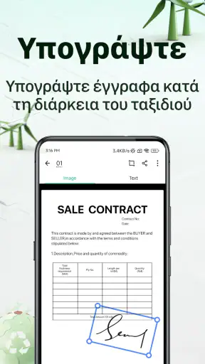 CamScanner-Εφαρμογή ΣάρωσηςPDF screenshot