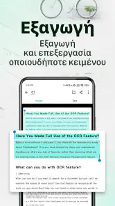 CamScanner-Εφαρμογή ΣάρωσηςPDF screenshot