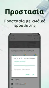 CamScanner-Εφαρμογή ΣάρωσηςPDF screenshot