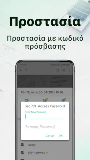 CamScanner-Εφαρμογή ΣάρωσηςPDF screenshot